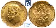 5 roubles 1902 year