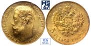5 roubles 1902 year