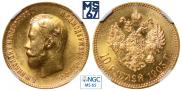 10 рублей 1903 года