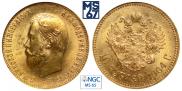 10 roubles 1904 year