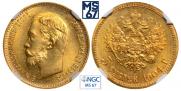 5 рублей 1904 года