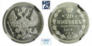 20 копеек 1907 года