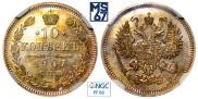 10 kopecks 1907 year