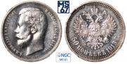 50 kopecks 1913 year