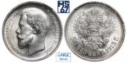 50 копеек 1913 года