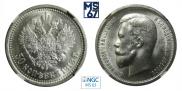 50 kopecks 1913 year