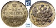 20 kopecks 1913 year
