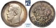 50 копеек 1914 года
