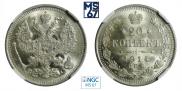 20 копеек 1914 года