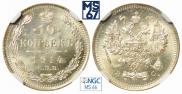 10 kopecks 1914 year