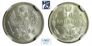 10 kopecks 1916 year