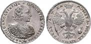 1 rouble 1721 year