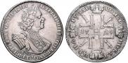 1 рубль 1725 года