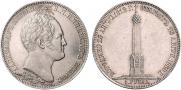 1 рубль 1839 года