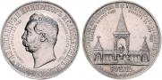 1 рубль 1898 года