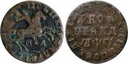 1 kopeck 1713 year