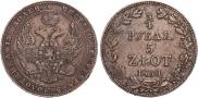 3/4 рубля - 5 злотых 1839 года
