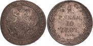 1,5 roubles - 10 złotych 1835 year