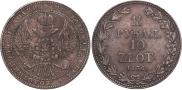 1,5 рубля - 10 злотых 1836 года