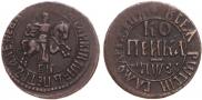 1 kopeck 1707 year