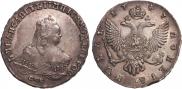 1 рубль 1747 года