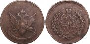 5 копеек 1793 года