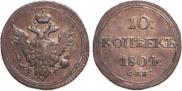 10 kopecks 1804 year