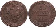 5 kopecks 1802 year