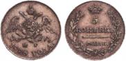 5 копеек 1826 года