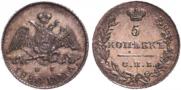 5 kopecks 1830 year