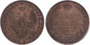 1 рубль 1850 года