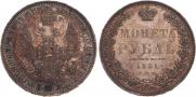 1 rouble 1851 year