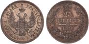 25 kopecks 1857 year