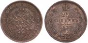 25 kopecks 1877 year