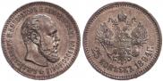 25 kopecks 1894 year