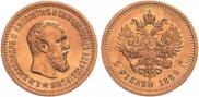 5 рублей 1889 года