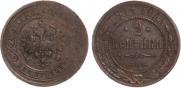 2 kopecks 1914 year