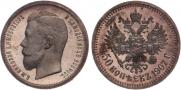 50 kopecks 1907 year