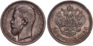 50 kopecks 1913 year