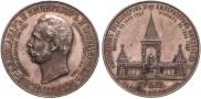 1 рубль 1898 года