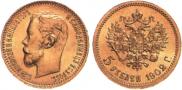 5 roubles 1902 year