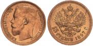 15 рублей 1897 года