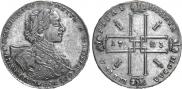 1 rouble 1723 year