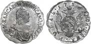 1 rouble 1756 year