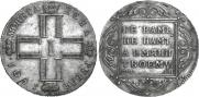 1 рубль 1801 года