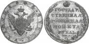 1 rouble 1805 year