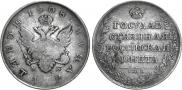 1 рубль 1808 года