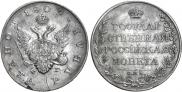 1 rouble 1809 year