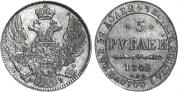 5 roubles 1842 year