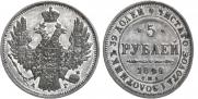 5 roubles 1849 year